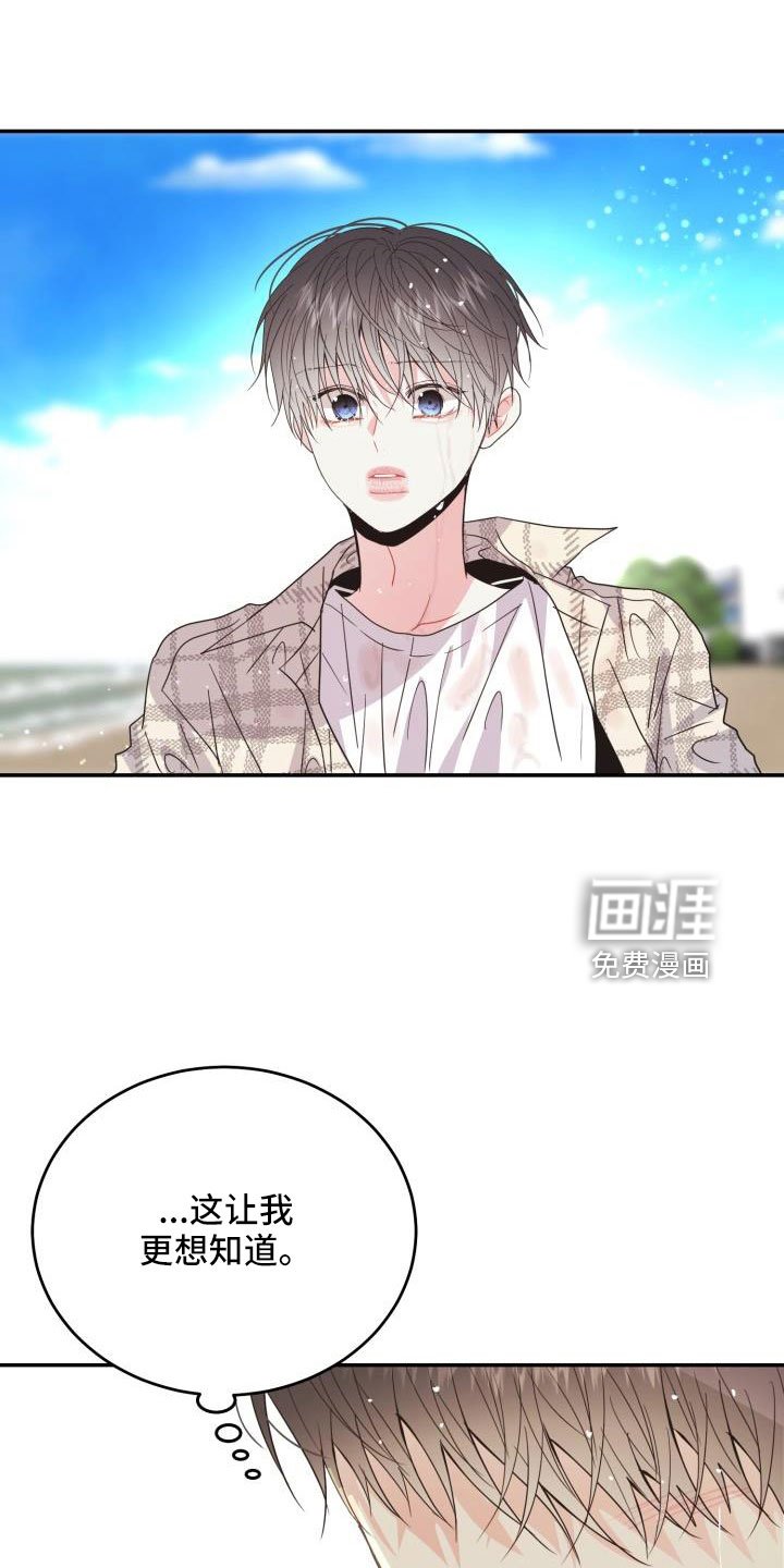 第31章：大海和你真美