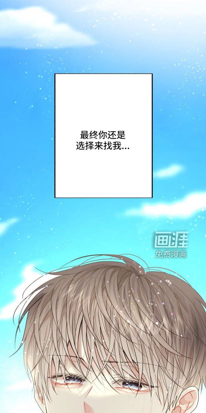 第31章：大海和你真美