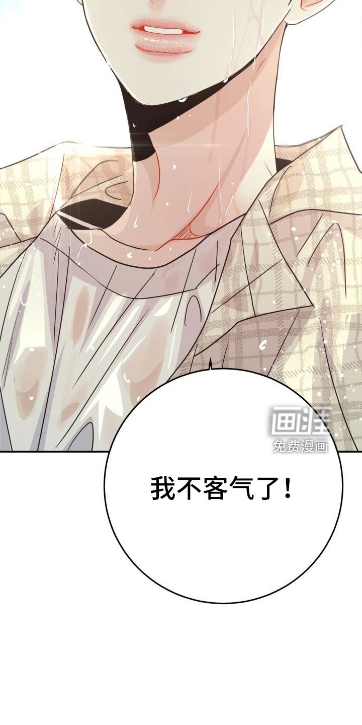 第31章：大海和你真美