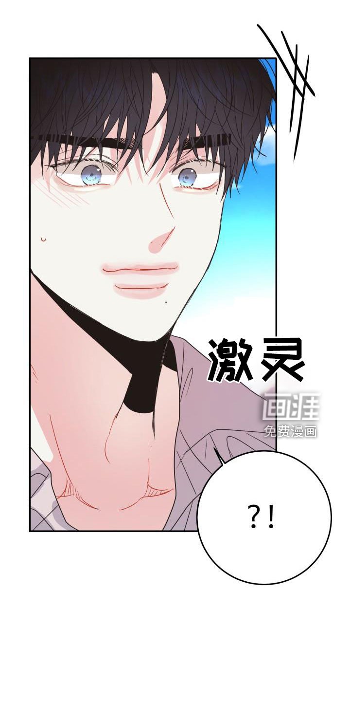 第31章：大海和你真美