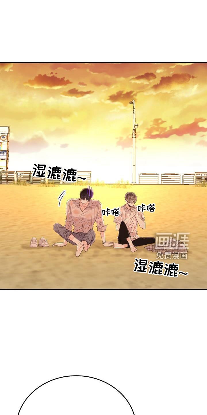 第31章：大海和你真美