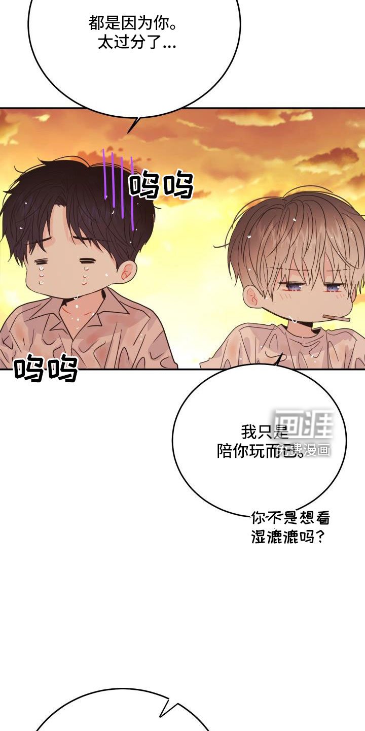 第31章：大海和你真美