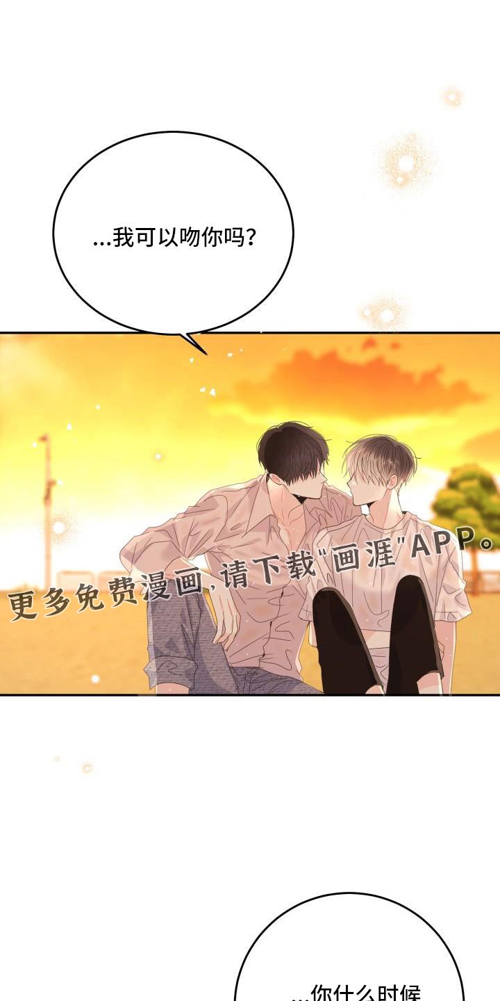 第31章：大海和你真美