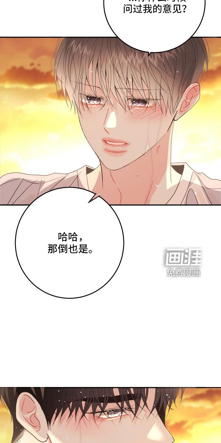 第31章：大海和你真美