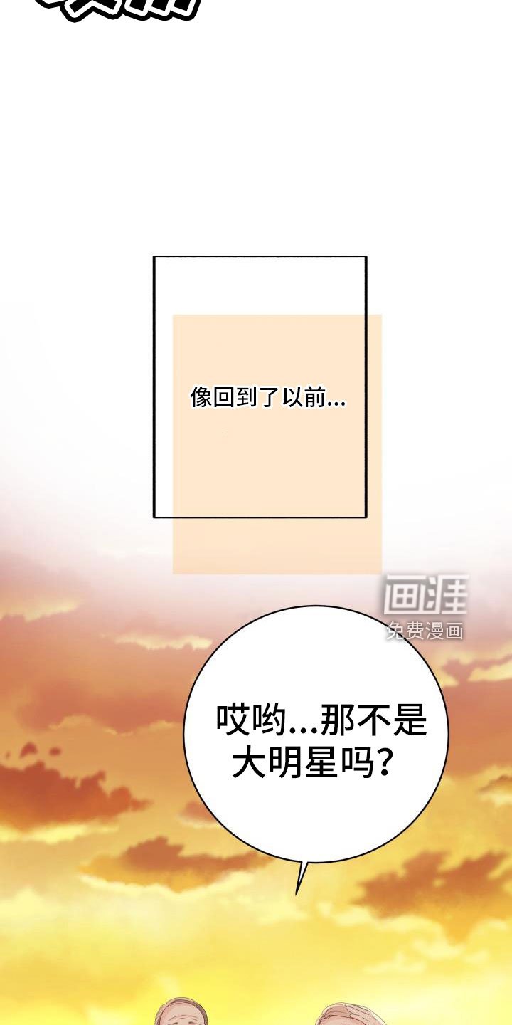 第31章：大海和你真美