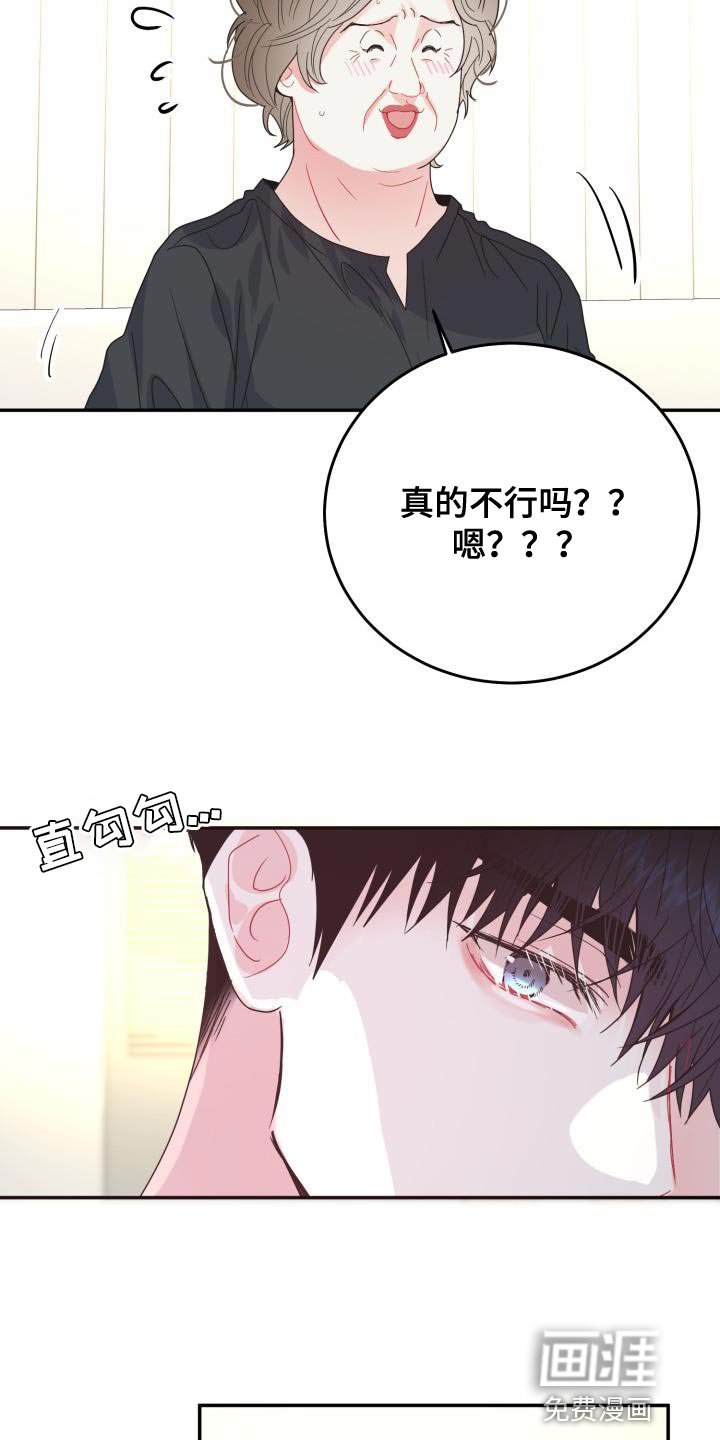第32章：我有条件