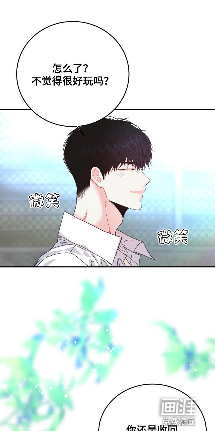 第33章：什么事都不会发生