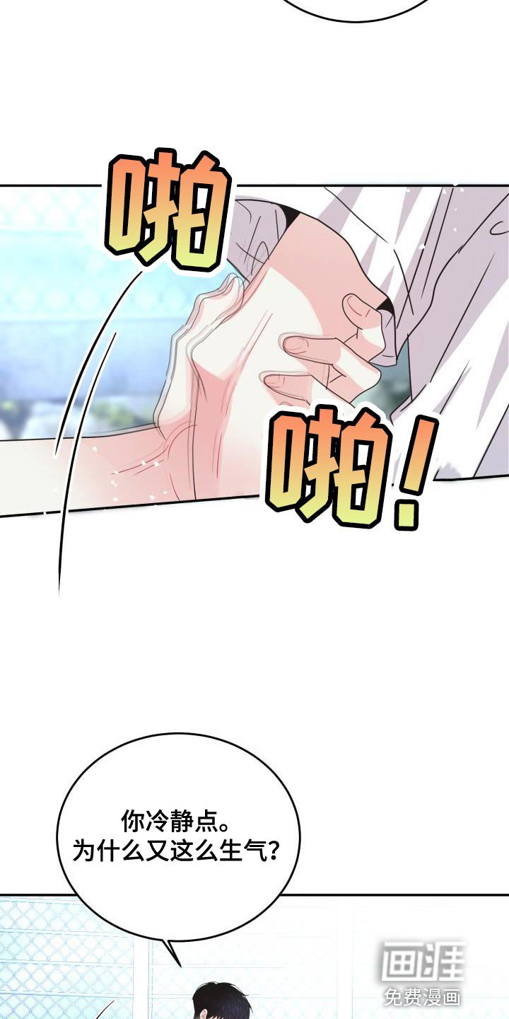 第33章：什么事都不会发生