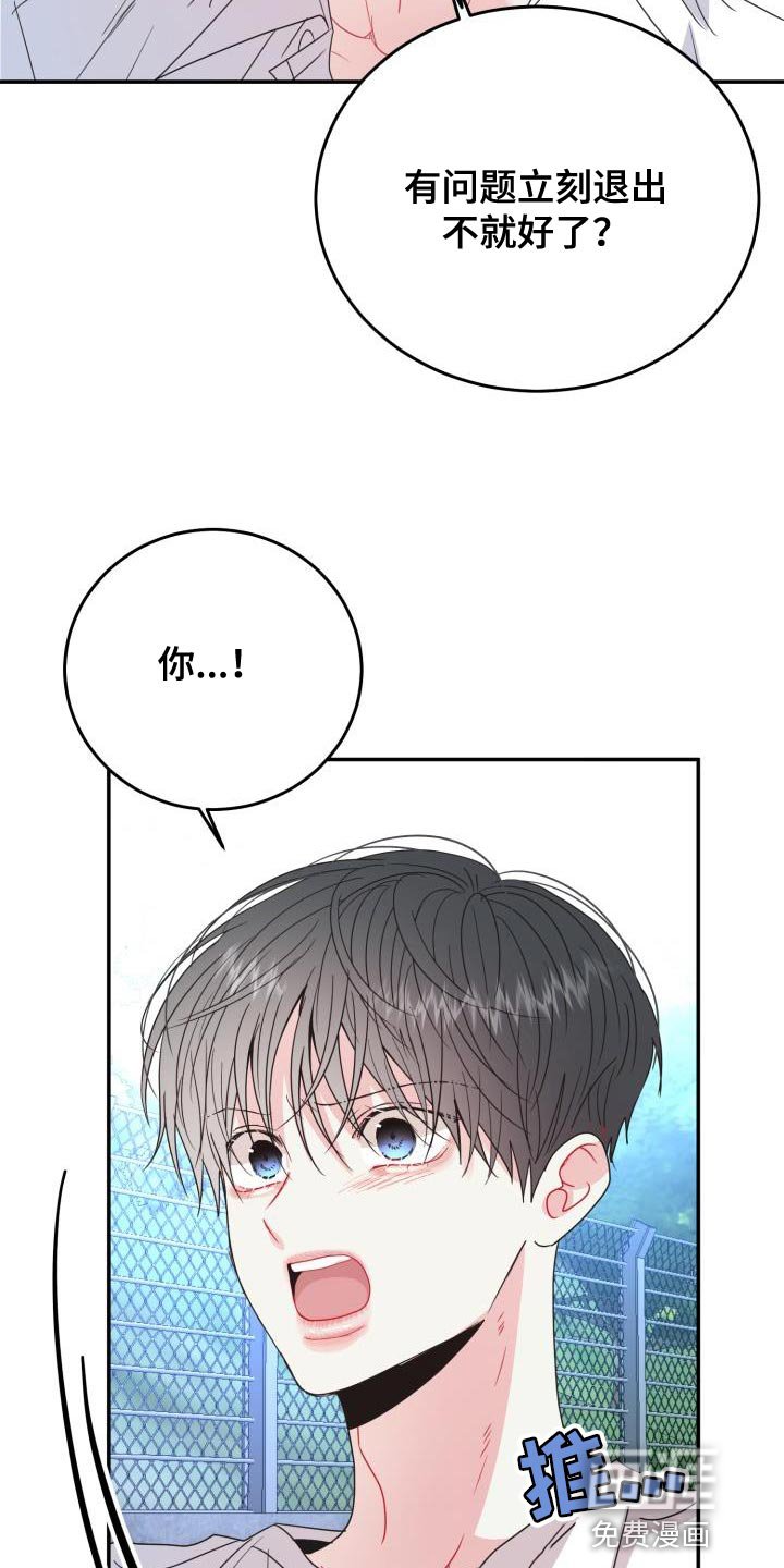 第33章：什么事都不会发生