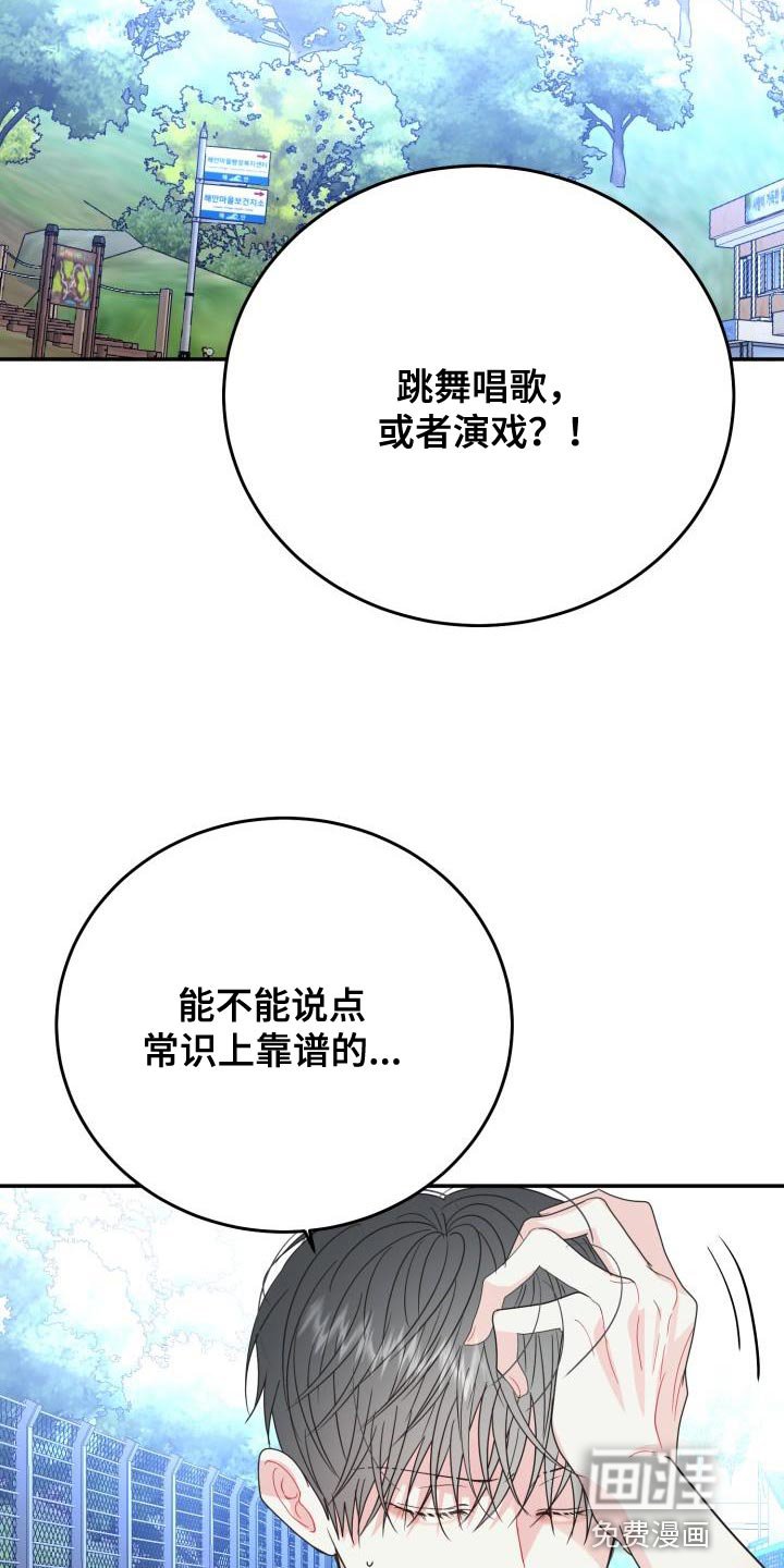 第33章：什么事都不会发生
