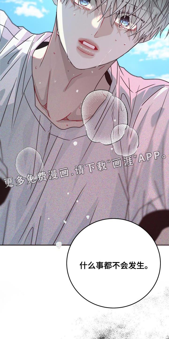第33章：什么事都不会发生