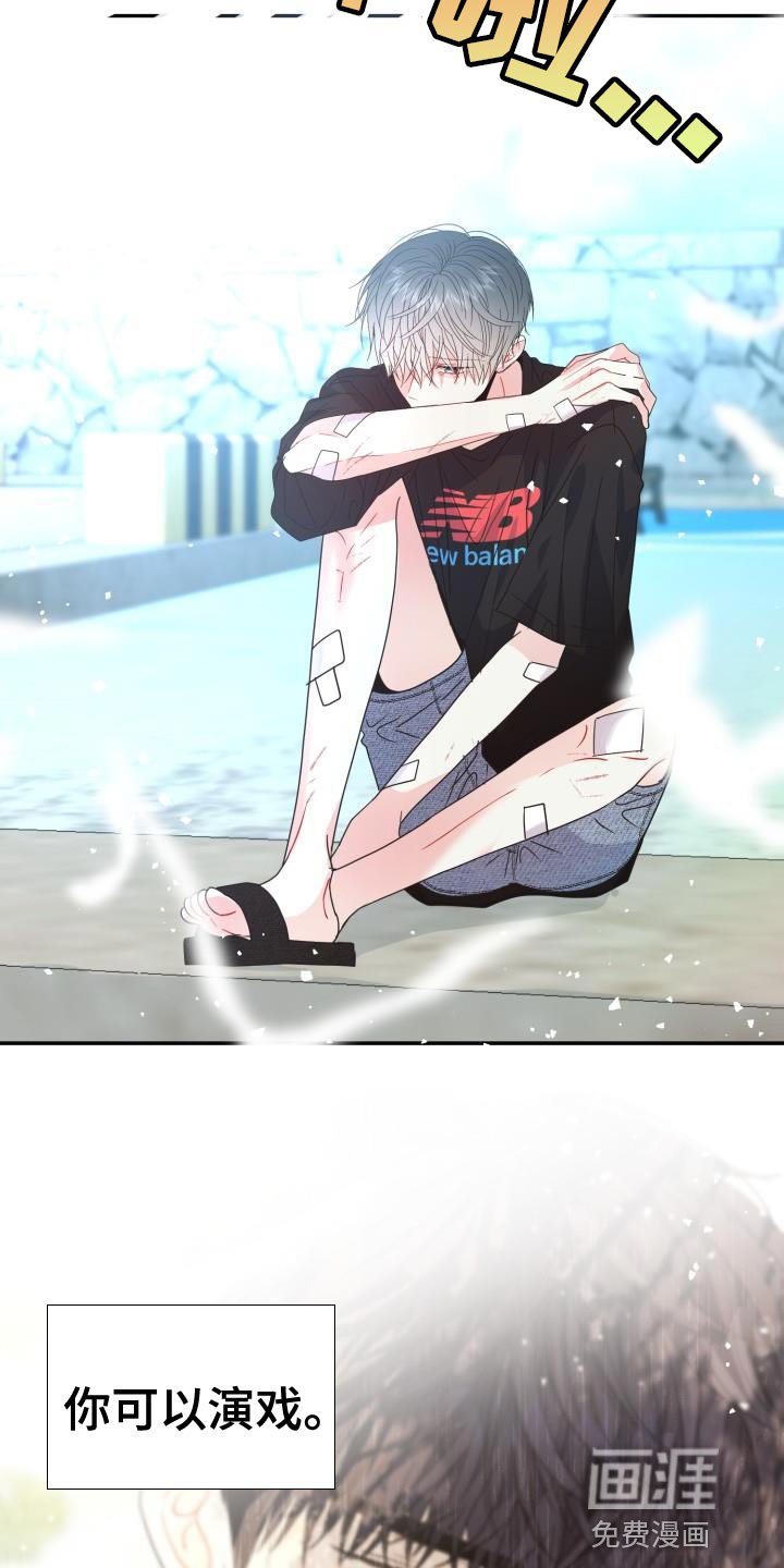 第34章：趁早放弃吧