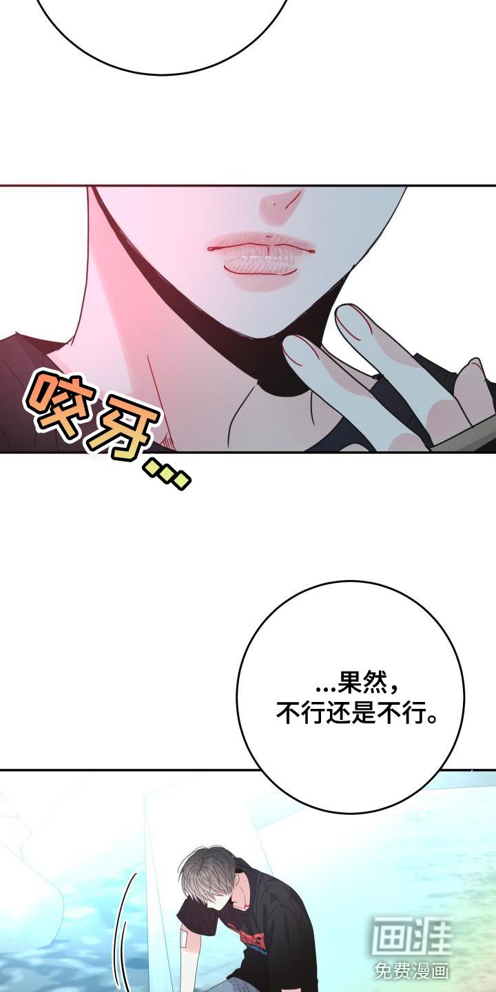 第34章：趁早放弃吧