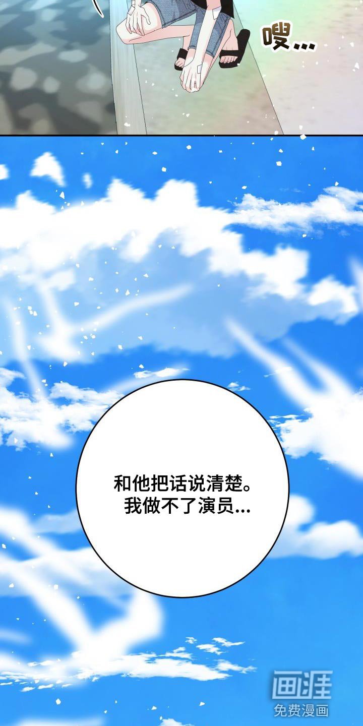 第34章：趁早放弃吧