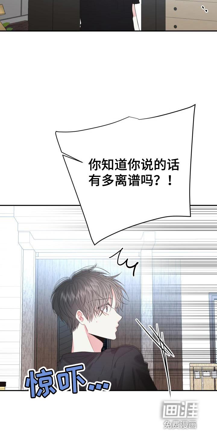 第34章：趁早放弃吧