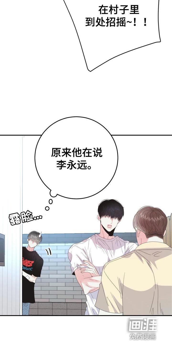 第34章：趁早放弃吧