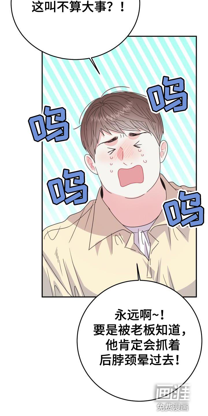 第34章：趁早放弃吧