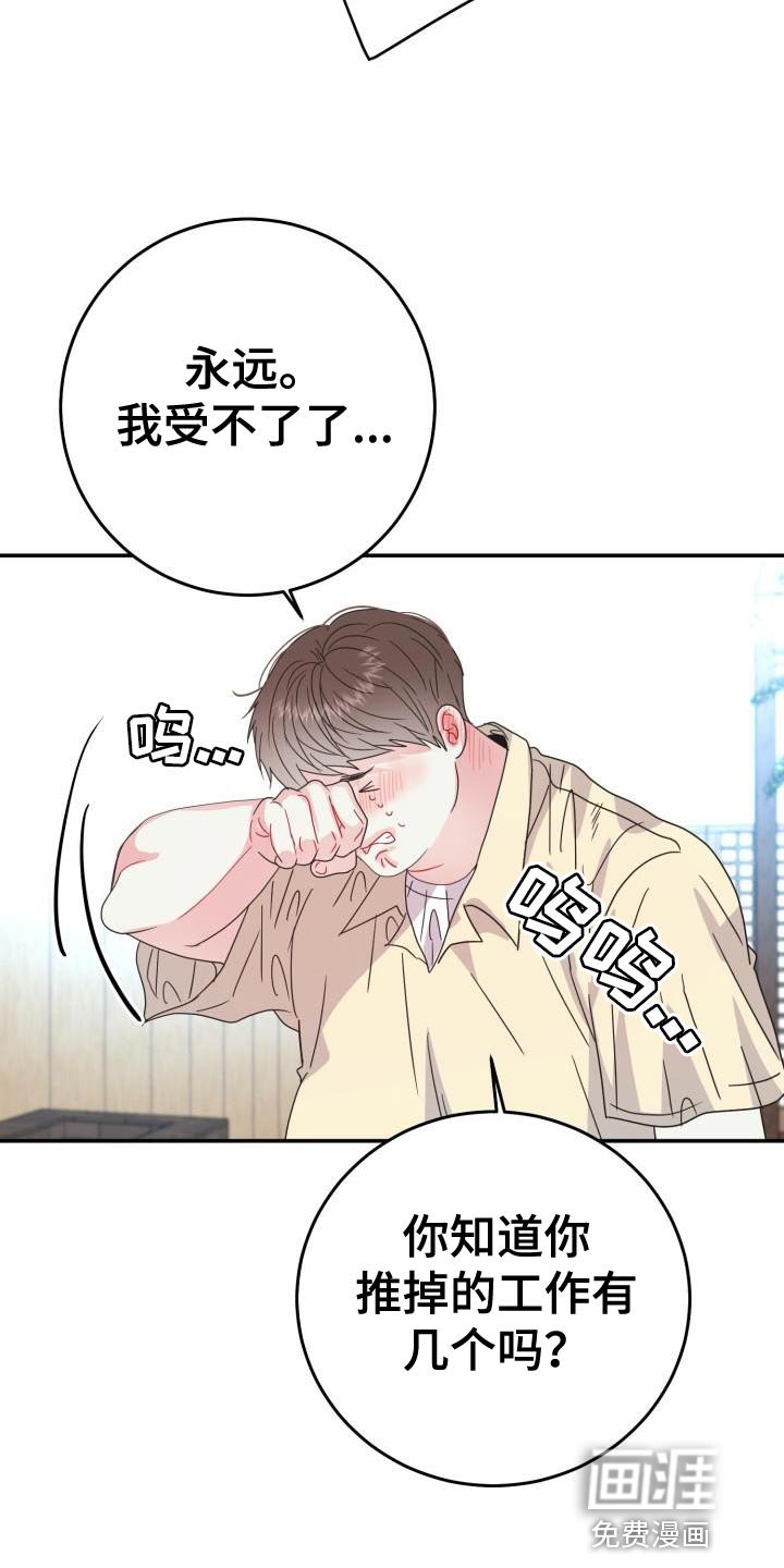 第34章：趁早放弃吧