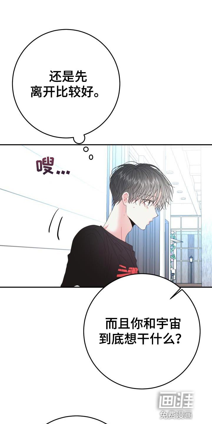 第34章：趁早放弃吧