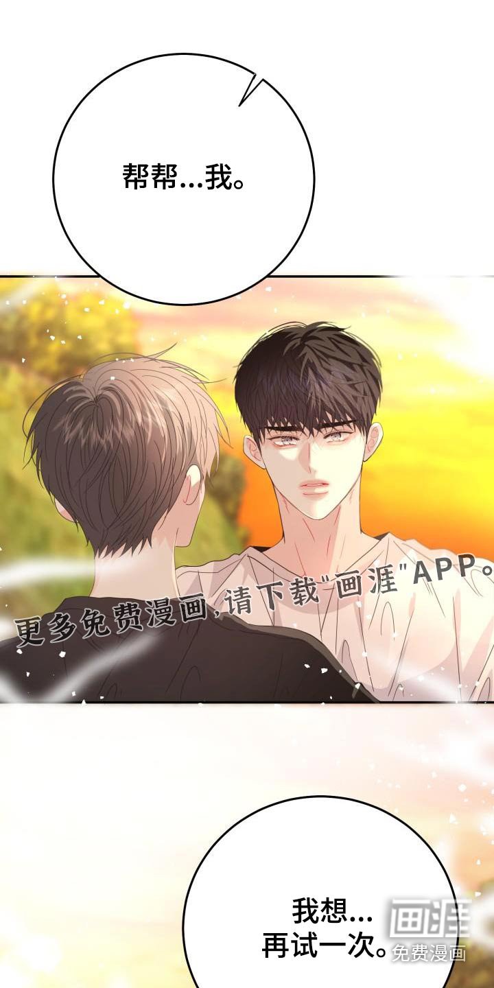 第36章：帮帮我