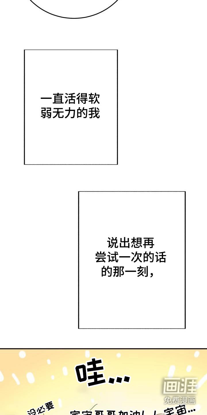 第36章：帮帮我