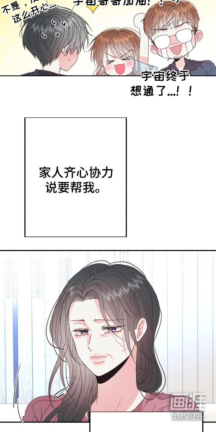 第36章：帮帮我