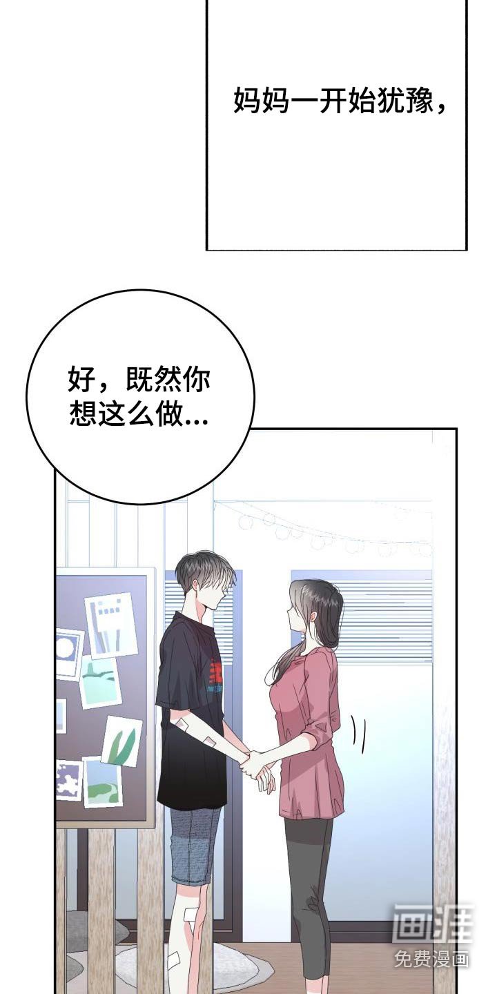第36章：帮帮我
