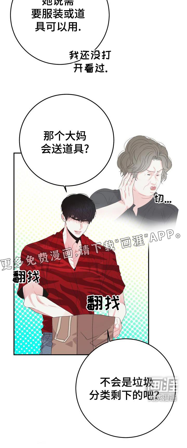 第36章：帮帮我