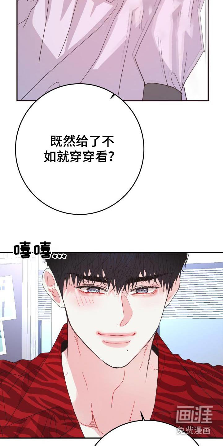 第37章：试穿