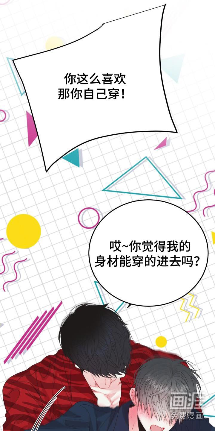 第37章：试穿