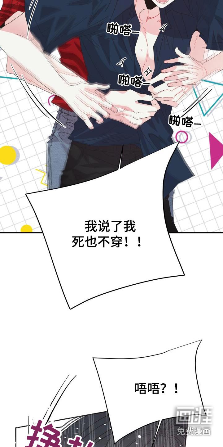第37章：试穿