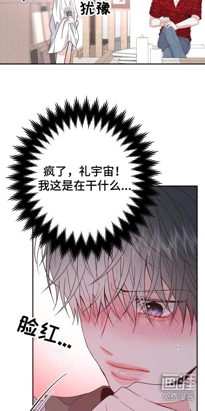 第37章：试穿