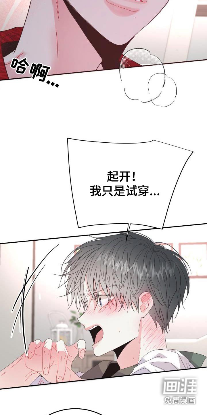 第37章：试穿