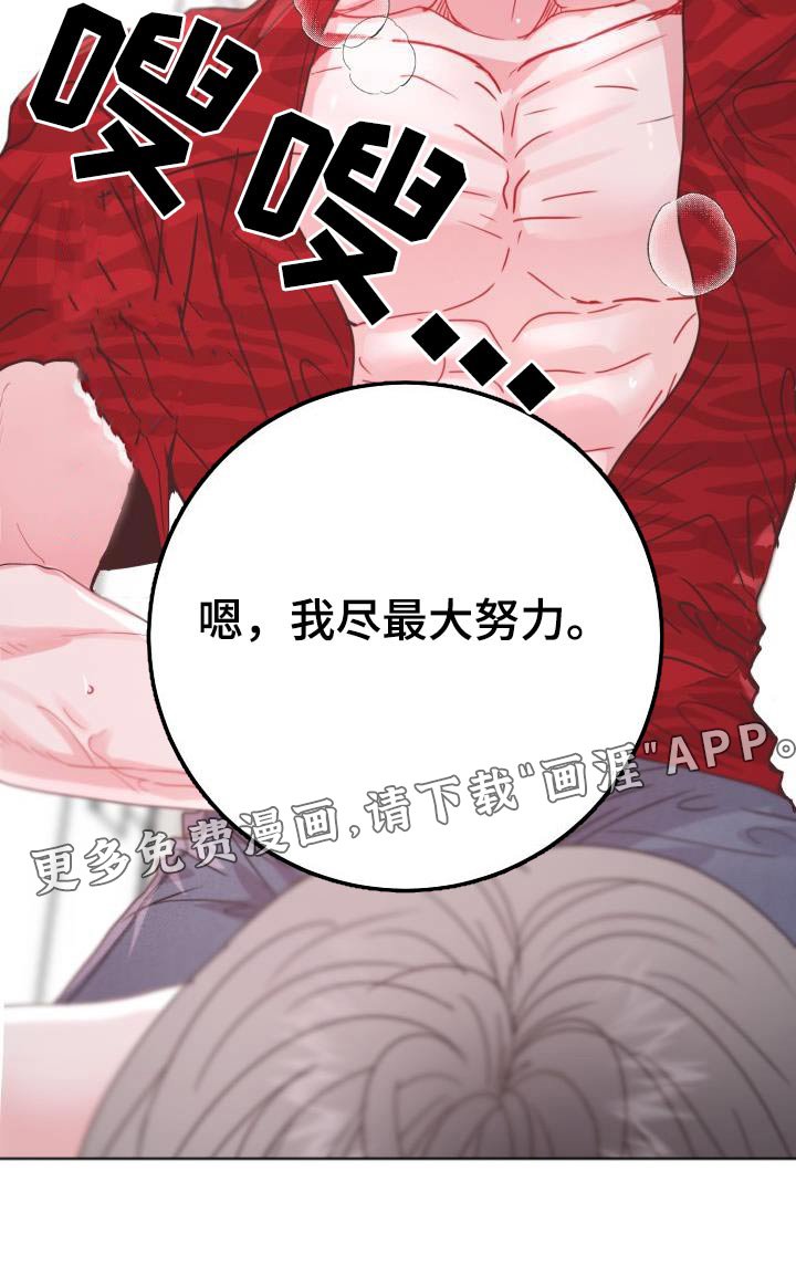 第37章：试穿