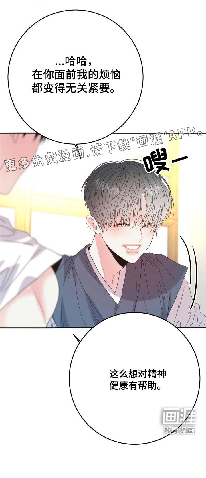 第39章：不再是过去 
