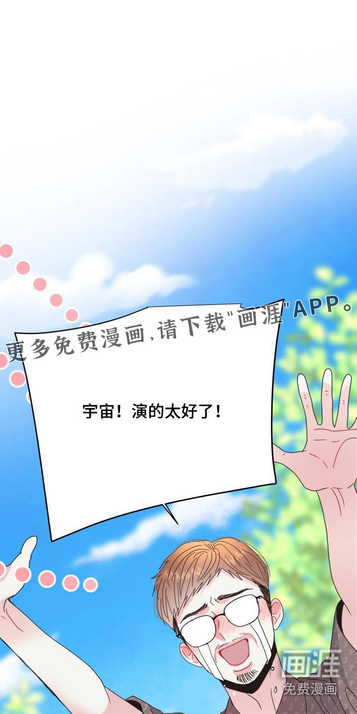 第40章：表演的很好 