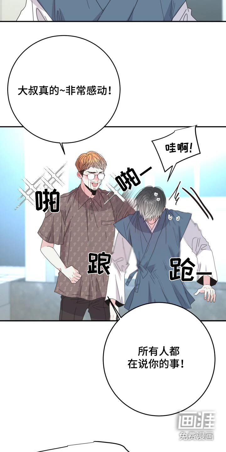 第40章：表演的很好 