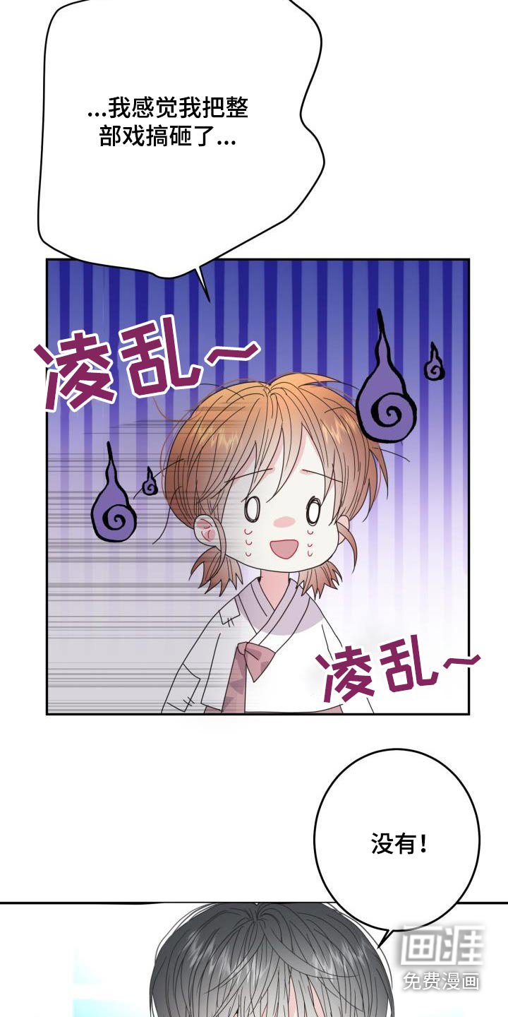 第40章：表演的很好 