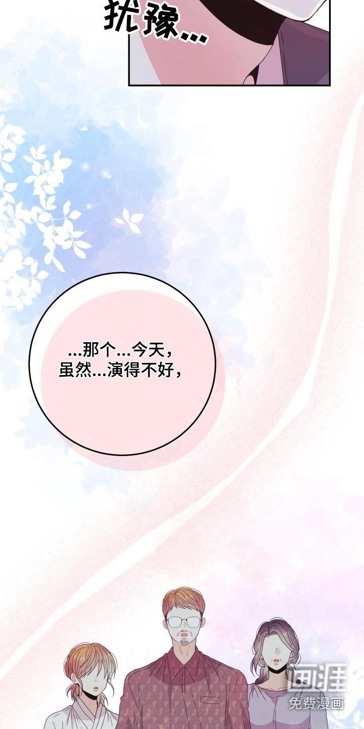 第40章：表演的很好 