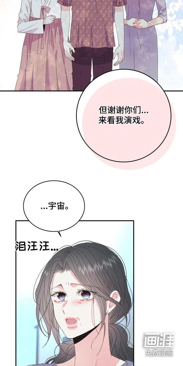 第40章：表演的很好 