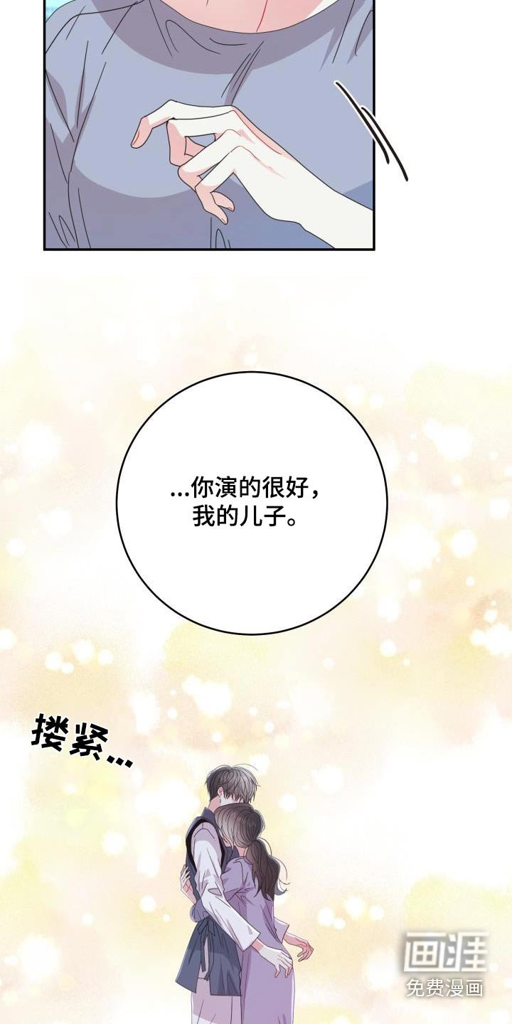 第40章：表演的很好 