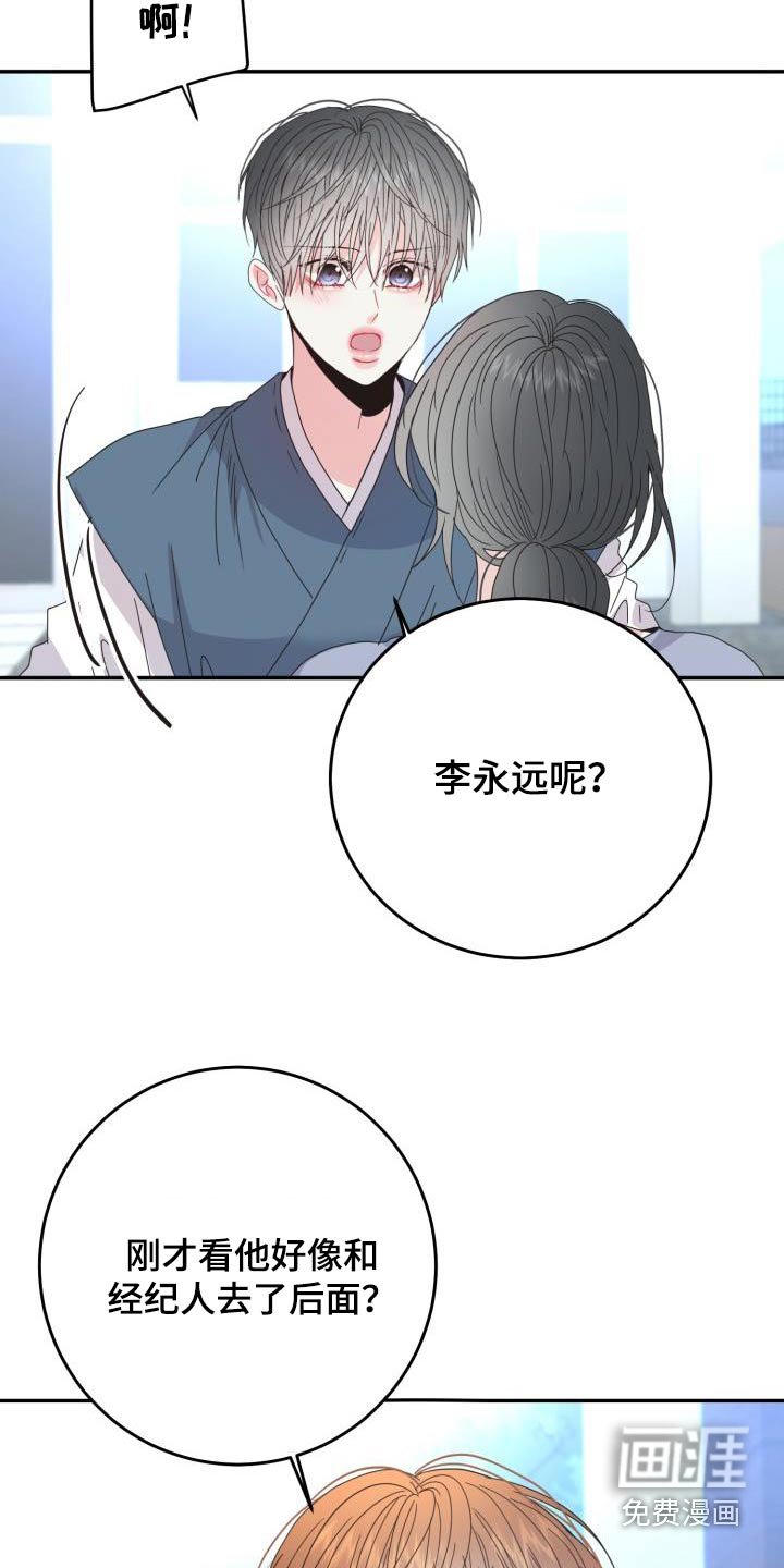 第40章：表演的很好 