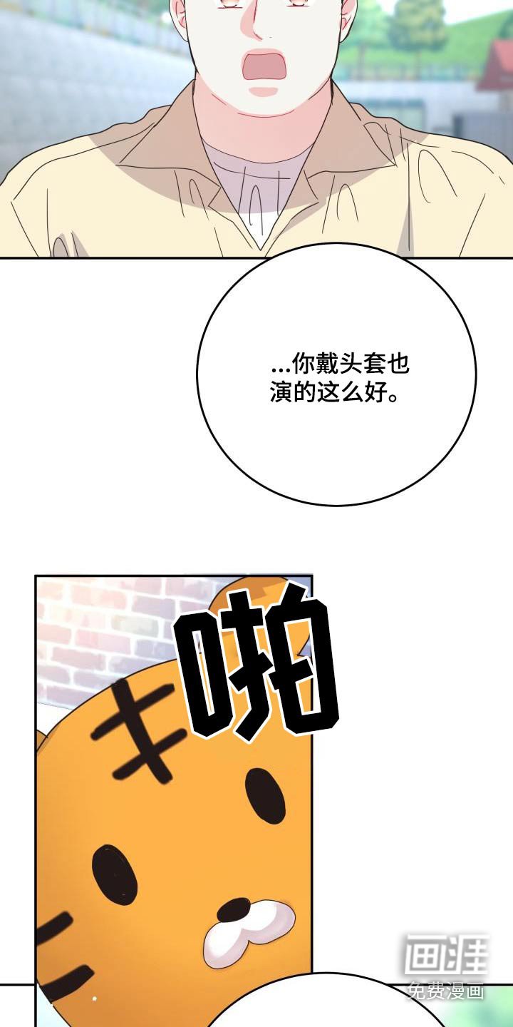 第40章：表演的很好 