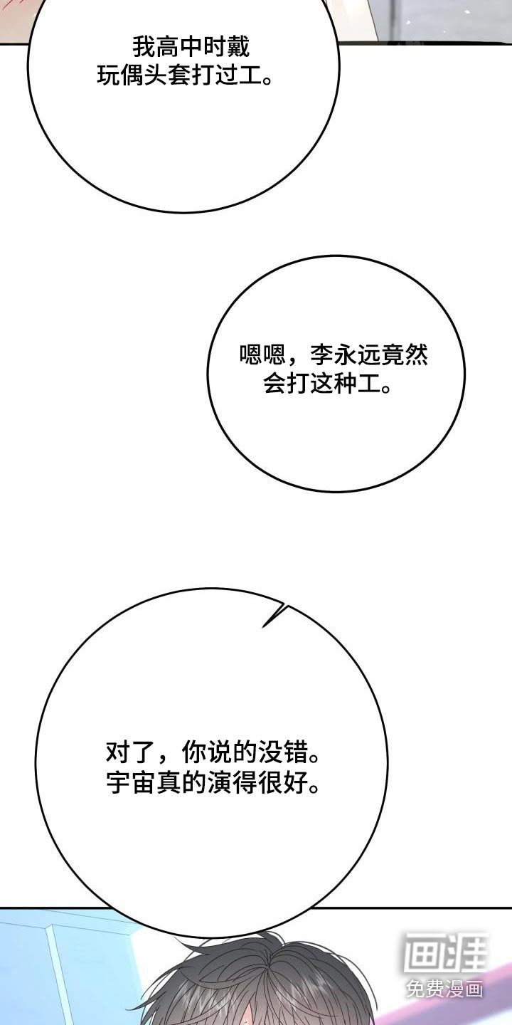 第40章：表演的很好 