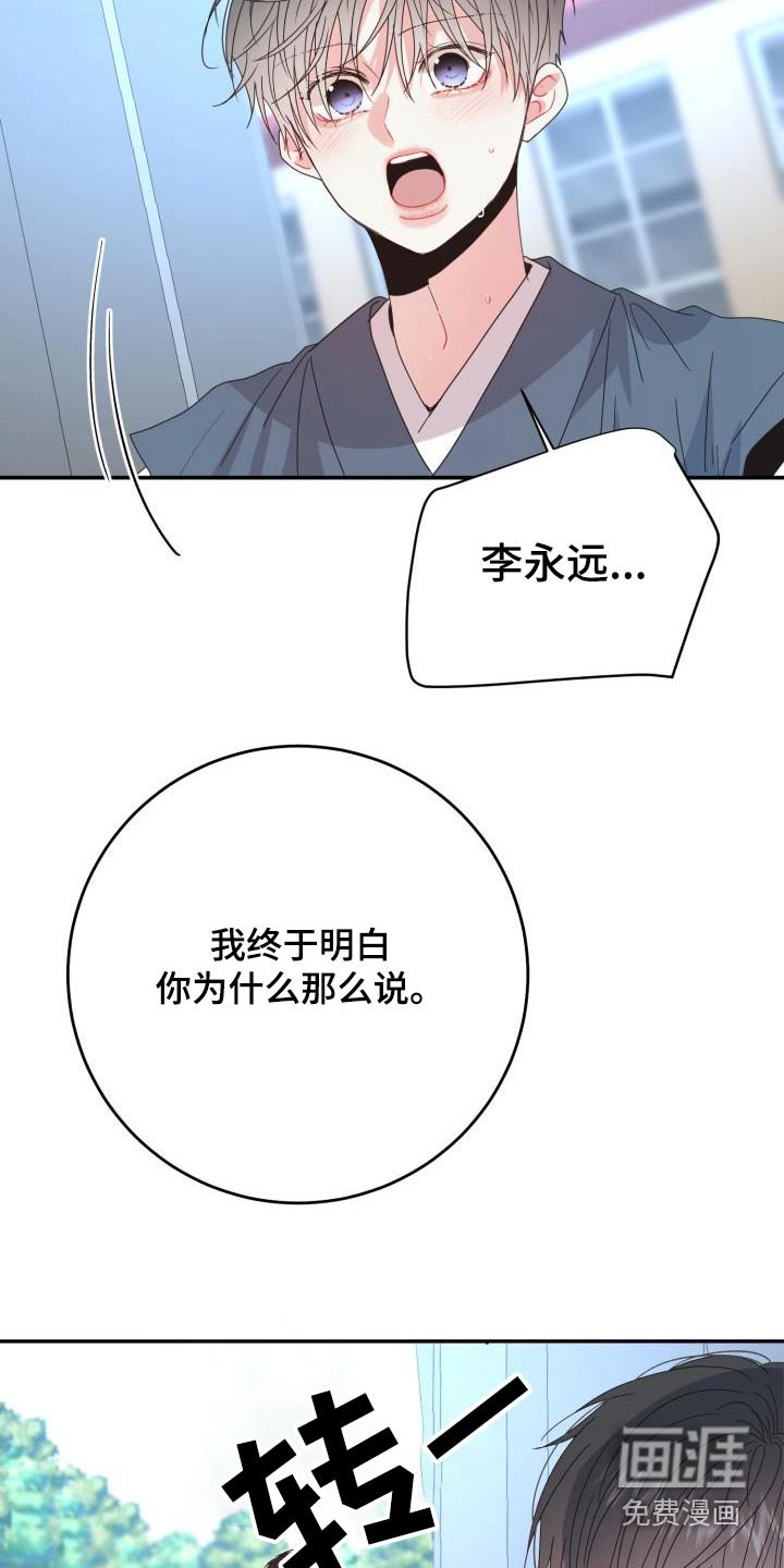 第40章：表演的很好 
