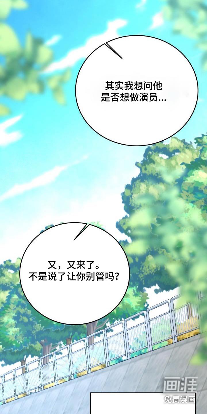 第40章：表演的很好 