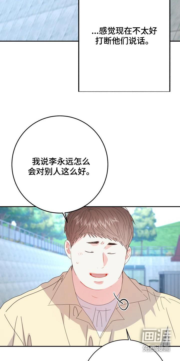 第40章：表演的很好 