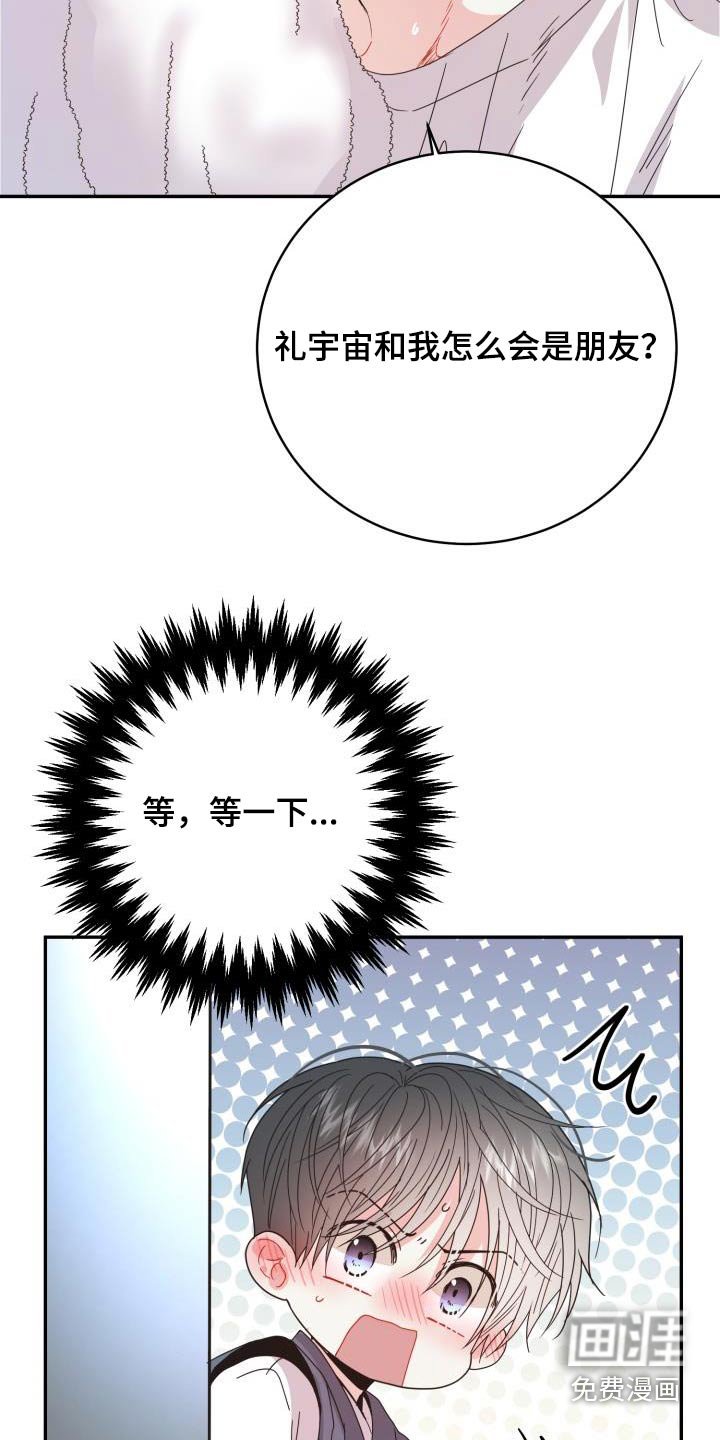 第40章：表演的很好 