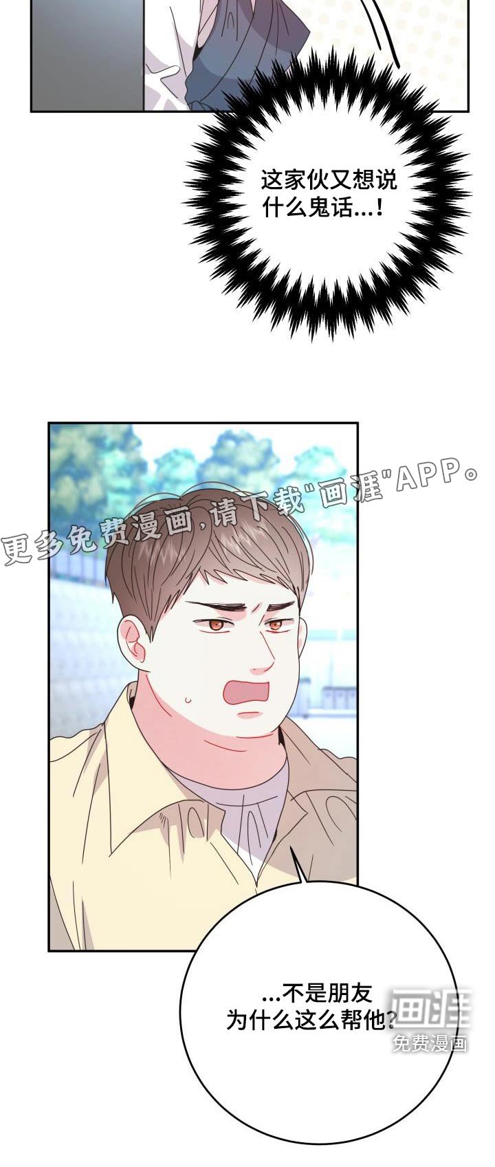 第40章：表演的很好 