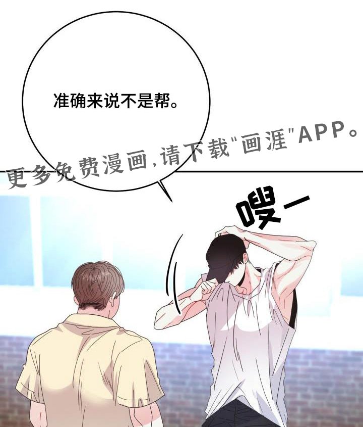 第41章：生气